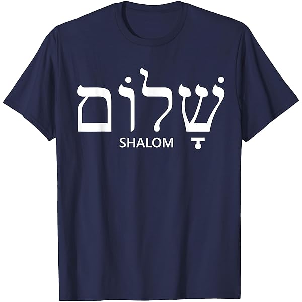 Amazon.com: Shalom T-Shirt : Clothing, Shoes & Jewelry